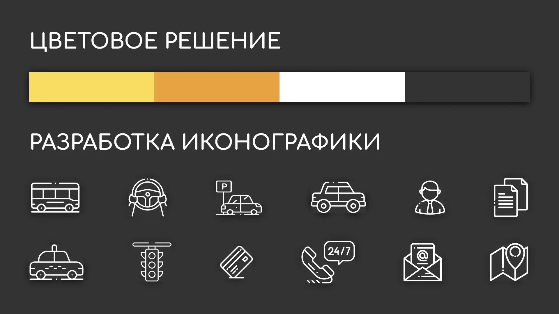 Разработка сайта службы «Городского такси» в Киришах