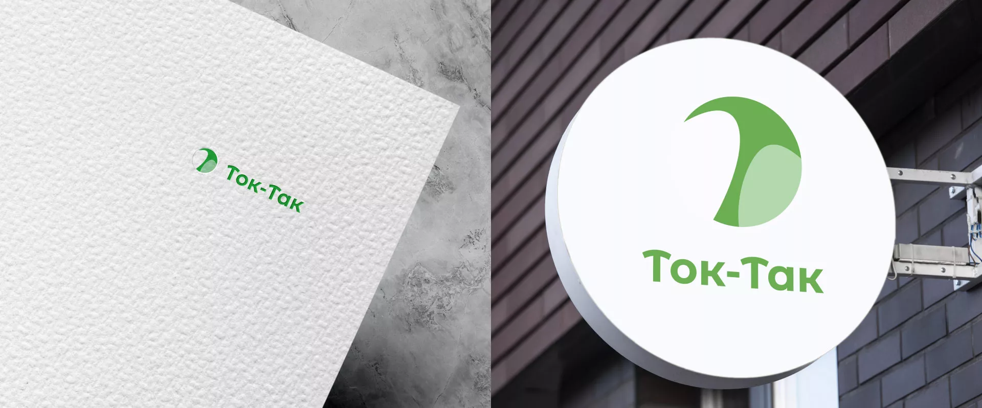 Разработка логотипа аутсорсинговой компании «Ток-Так» в Киришах