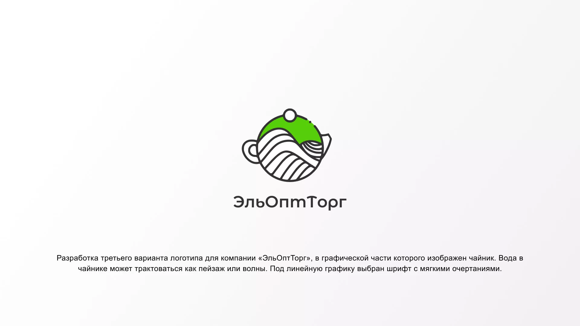 Создание логотипа для компании по продаже посуды и товаров для дома в Киришах