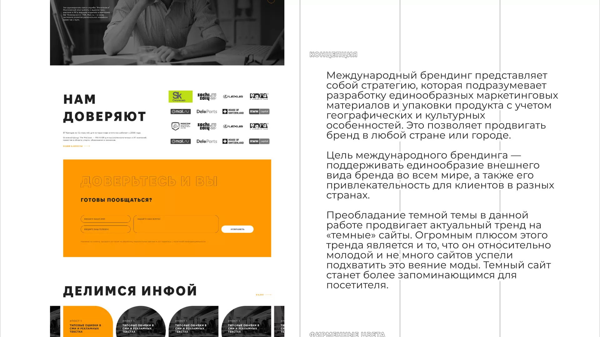 Разработка сайта креативного агентства «The Mellows» в Киришах