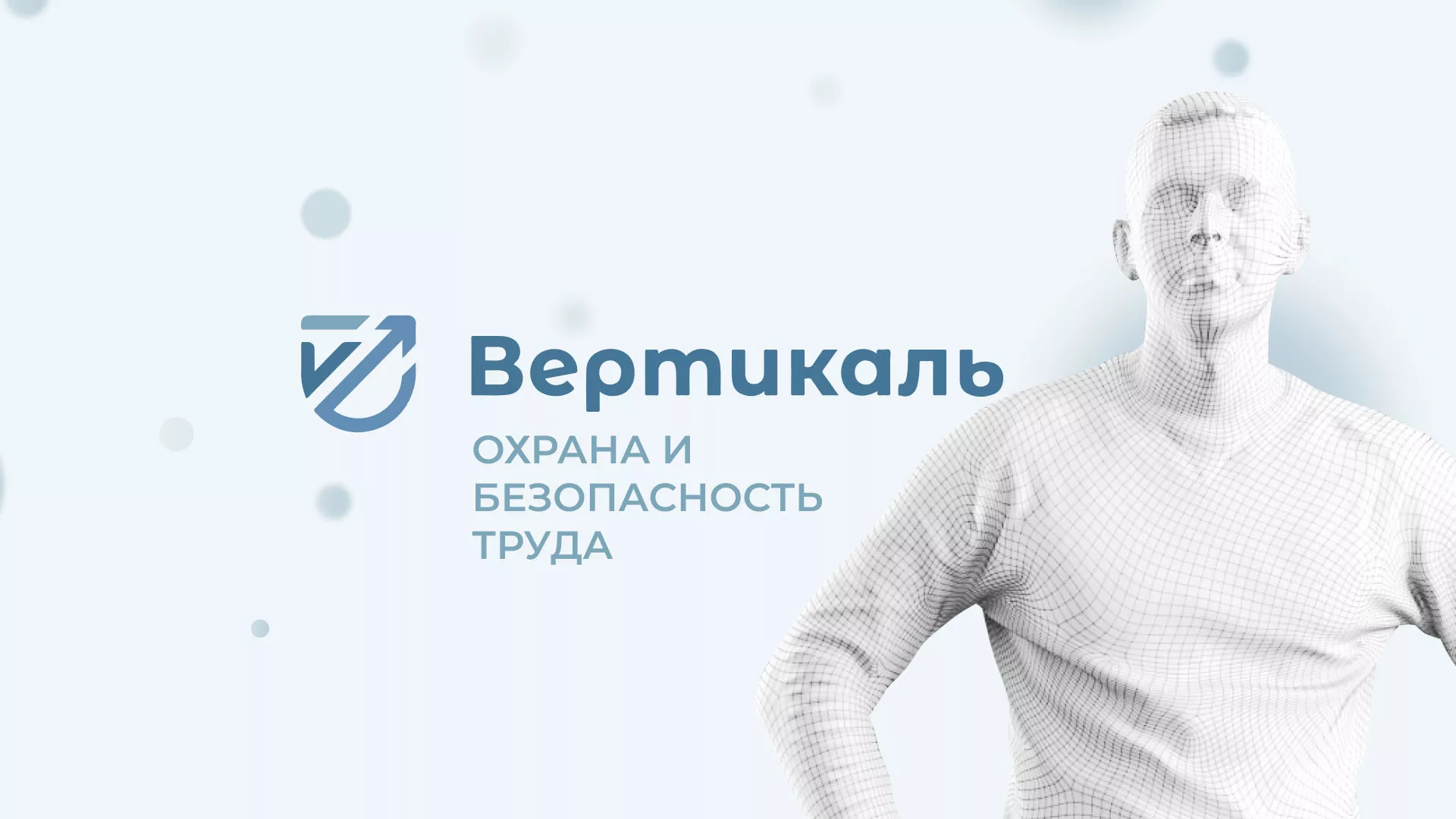 Создание сайта учебного центра «Вертикаль» в Киришах