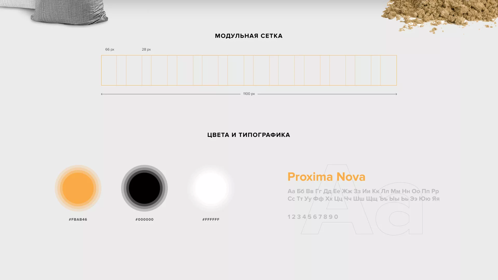Разработка сайта по продаже нерудных материалов «Карьер» в Киришах