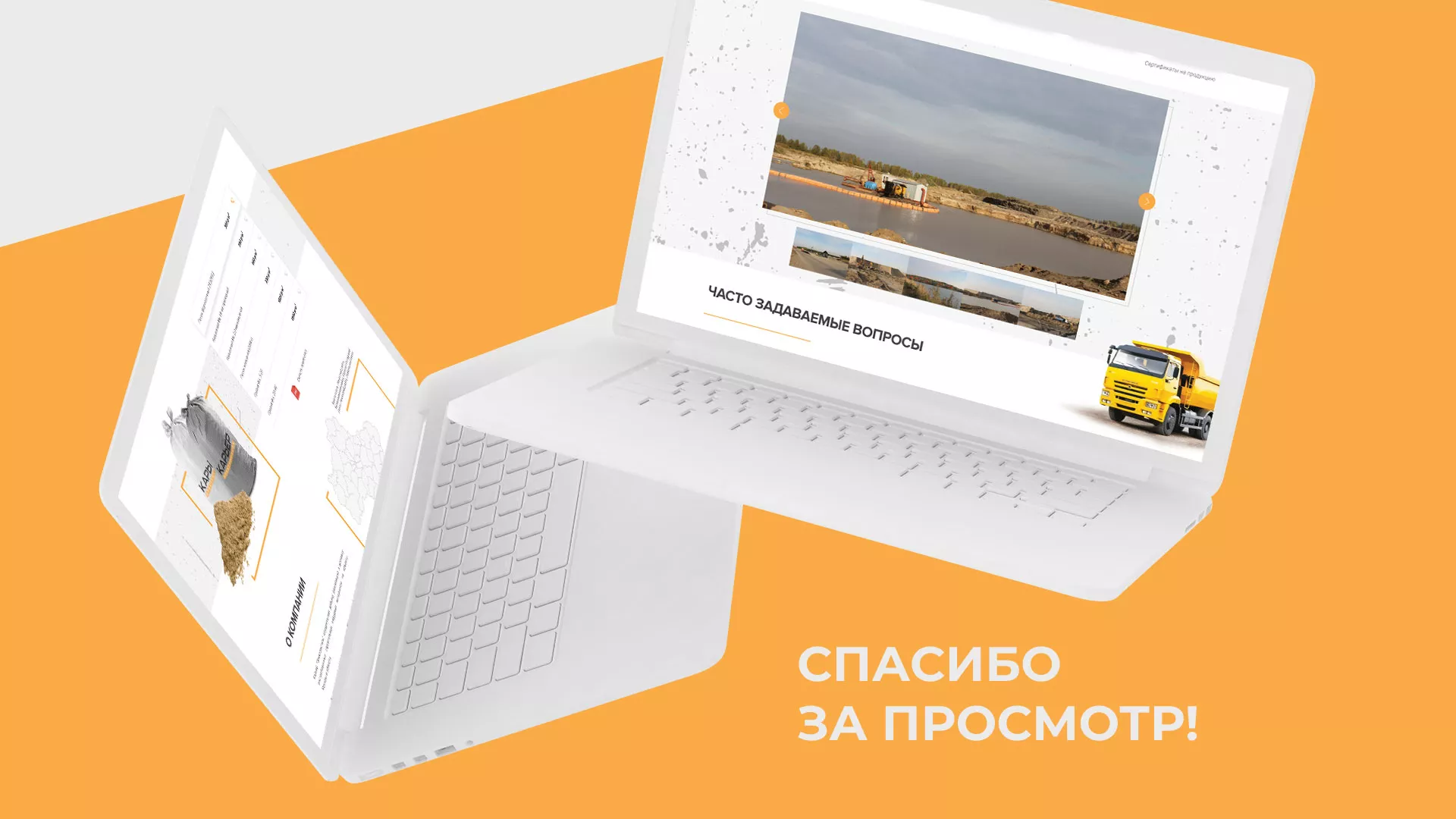Разработка сайта по продаже нерудных материалов «Карьер» в Киришах