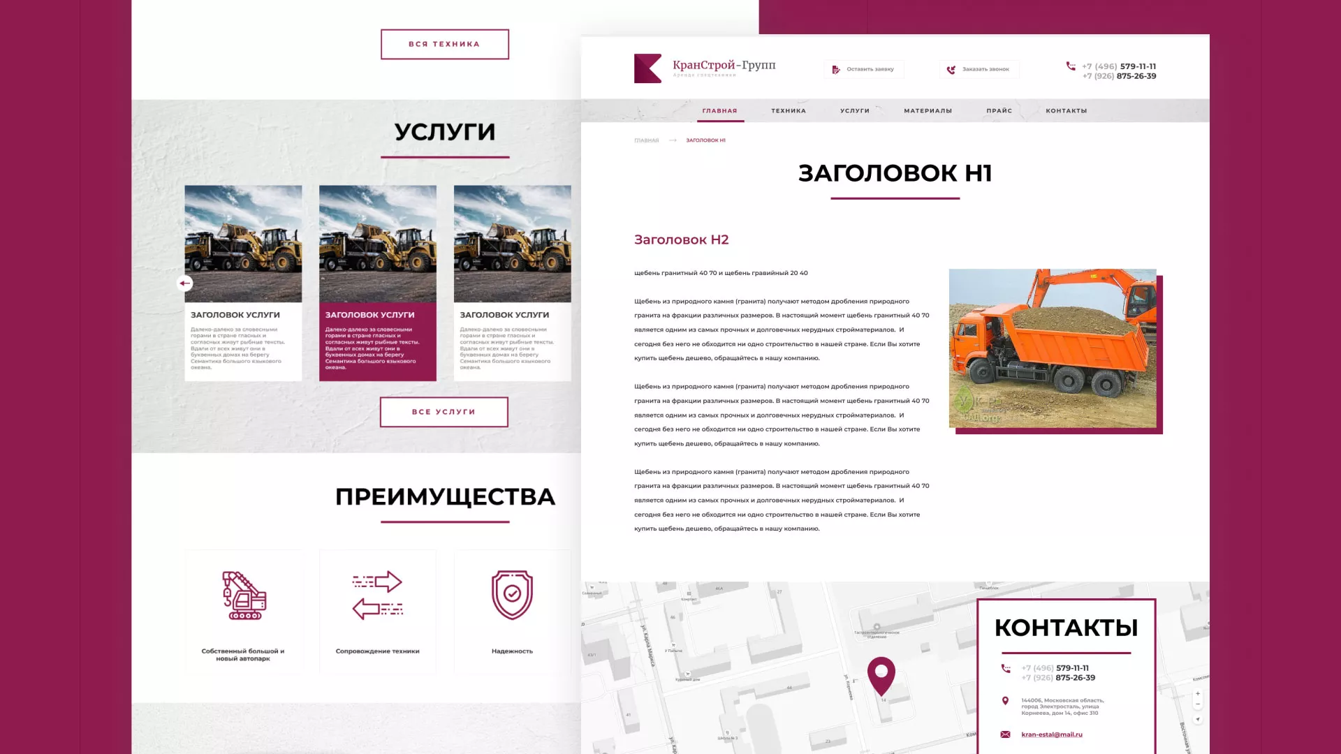 Разработка сайта компании «КранСтрой-Групп» по аренде спецтехники в Киришах