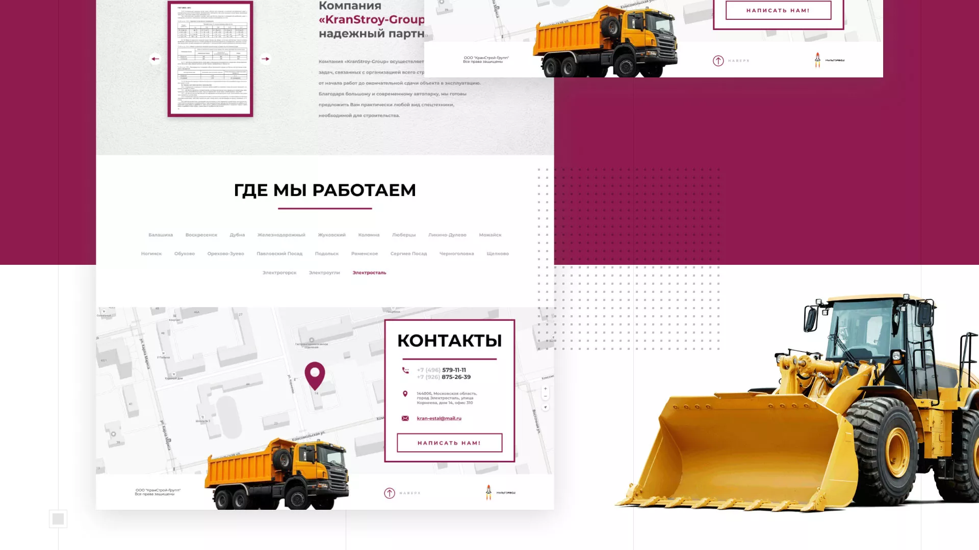 Разработка сайта компании «КранСтрой-Групп» по аренде спецтехники в Киришах