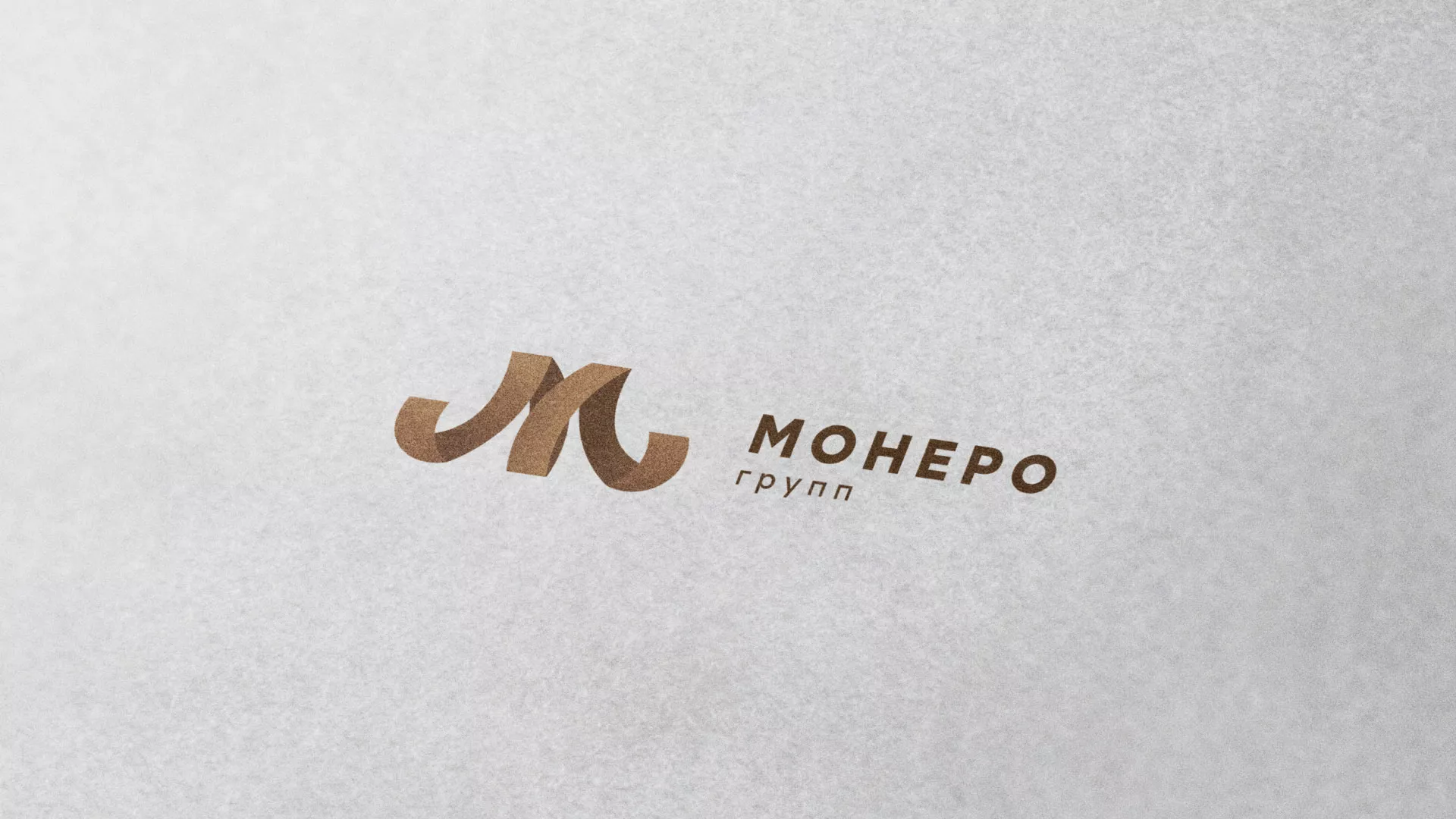 Разработка логотипа для компании «Монеро групп» в Киришах