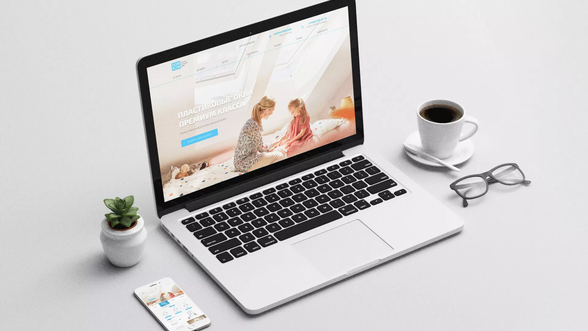 Создание сайта компании «ДОМКОМ» в Киришах