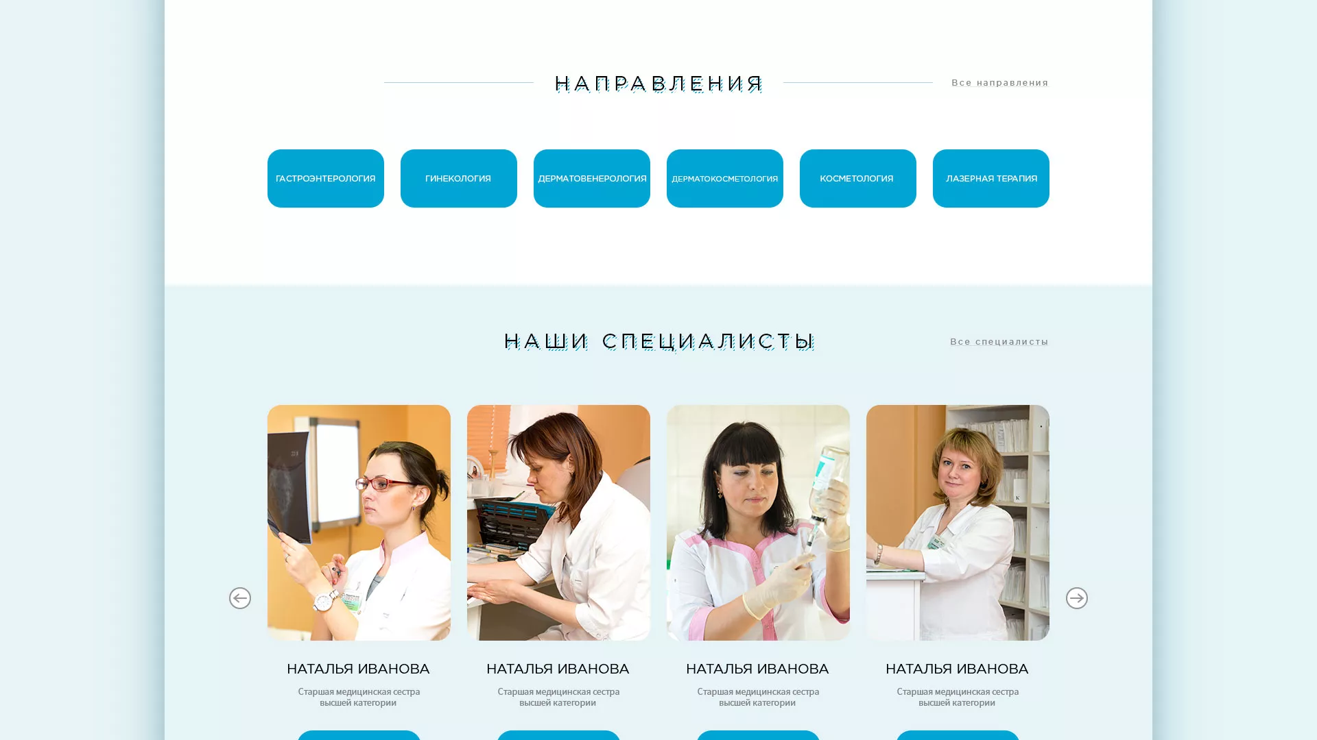 Создание сайта для медицинского центра «Медиал» в Киришах