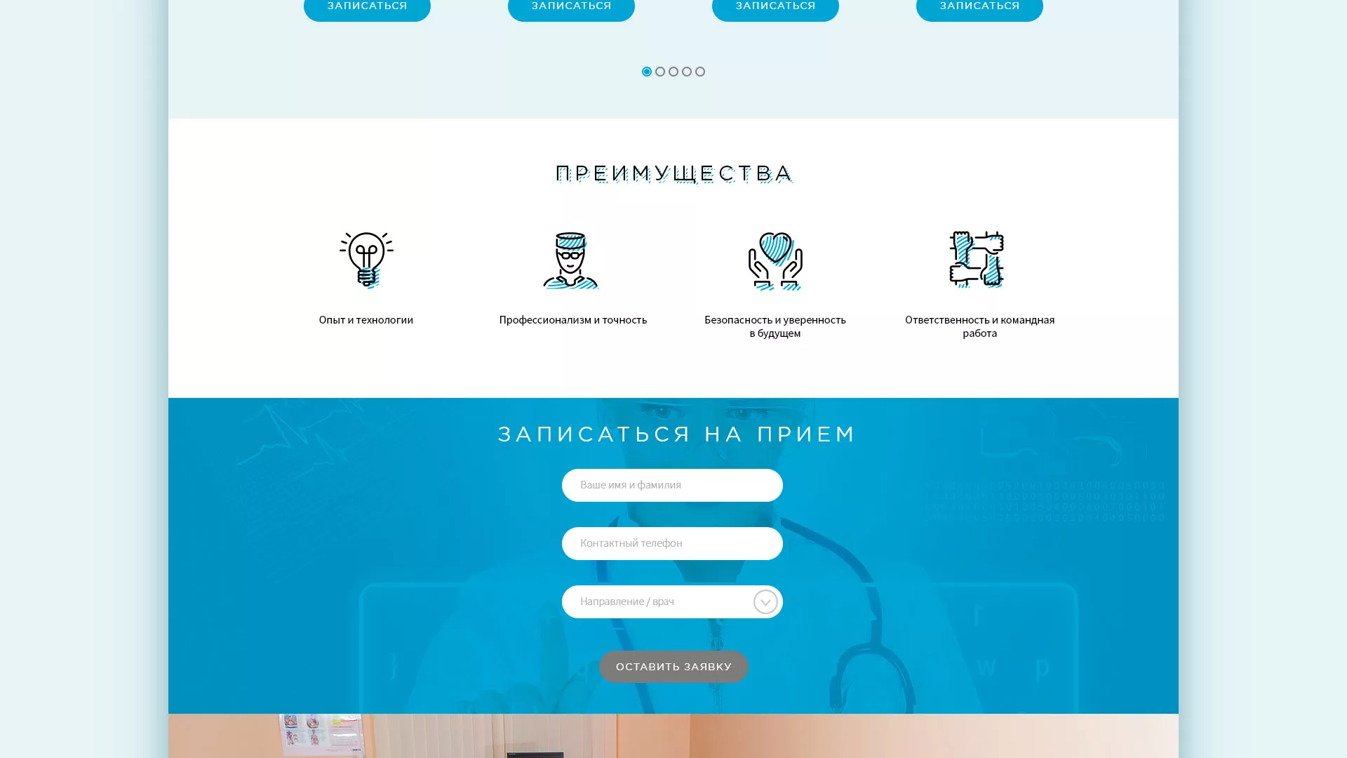 Создание сайта для медицинского центра «Медиал» в Киришах