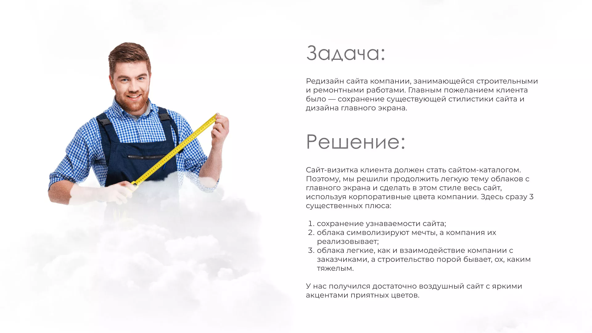 Редизайн сайта компании «Авента Строй» в Киришах