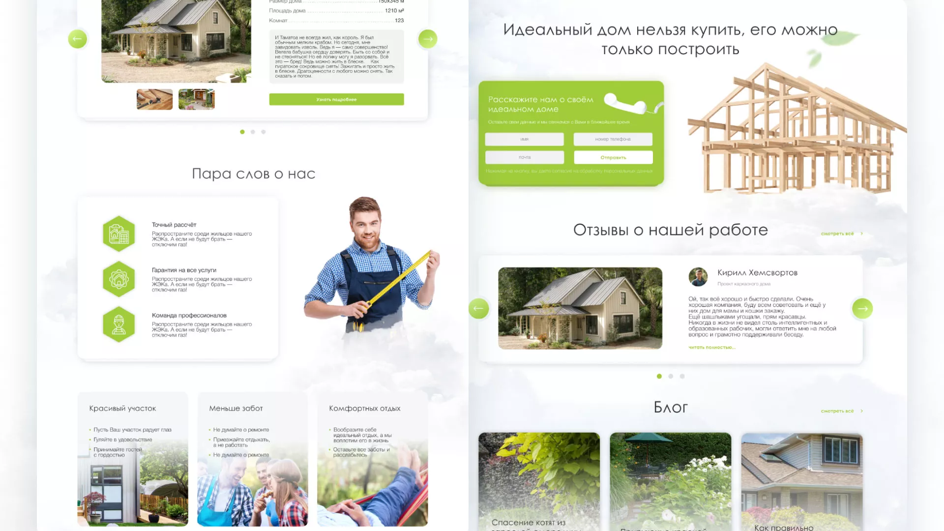 Редизайн сайта компании «Авента Строй» в Киришах