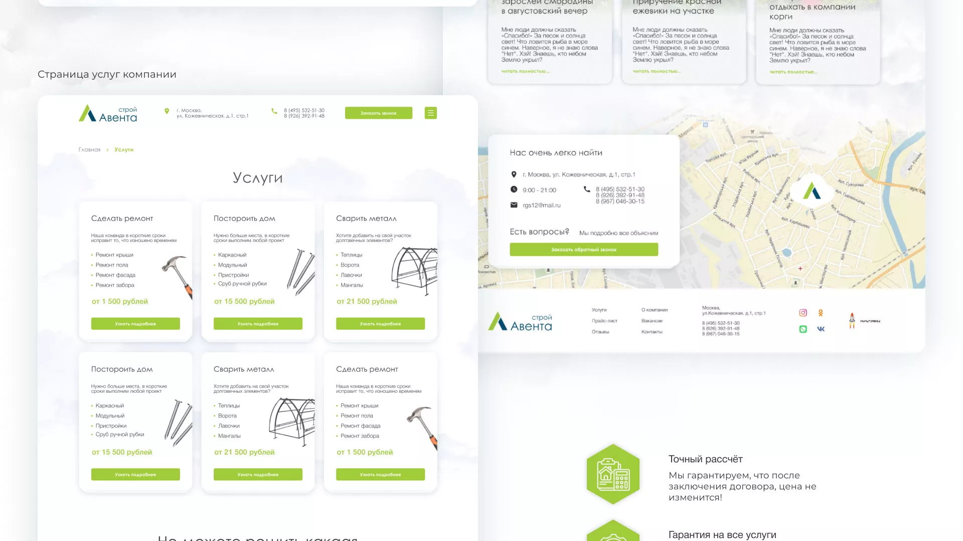 Редизайн сайта компании «Авента Строй» в Киришах