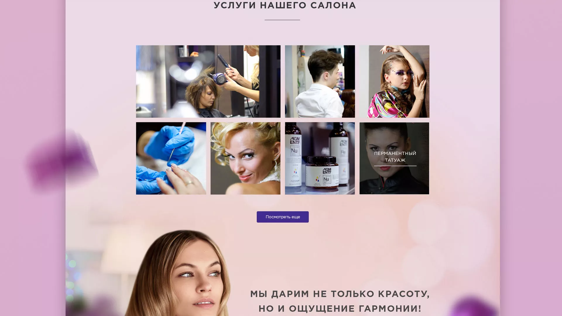 Разработка сайта для салона красоты «Эвелина» в Киришах