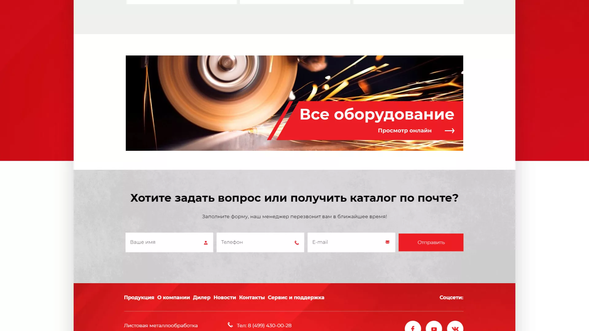 Создание сайта компании «HOLZMANN Maschinen GmbH» в Киришах