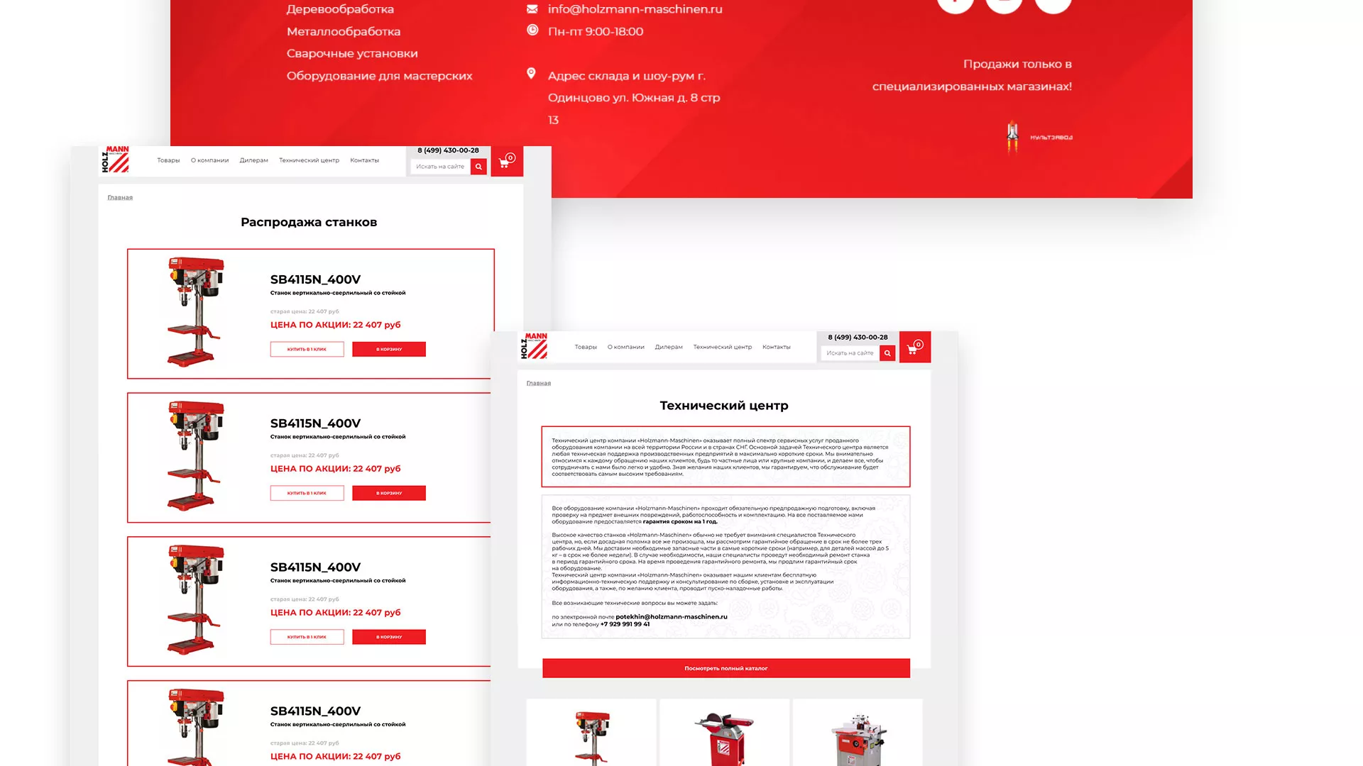 Создание сайта компании «HOLZMANN Maschinen GmbH» в Киришах