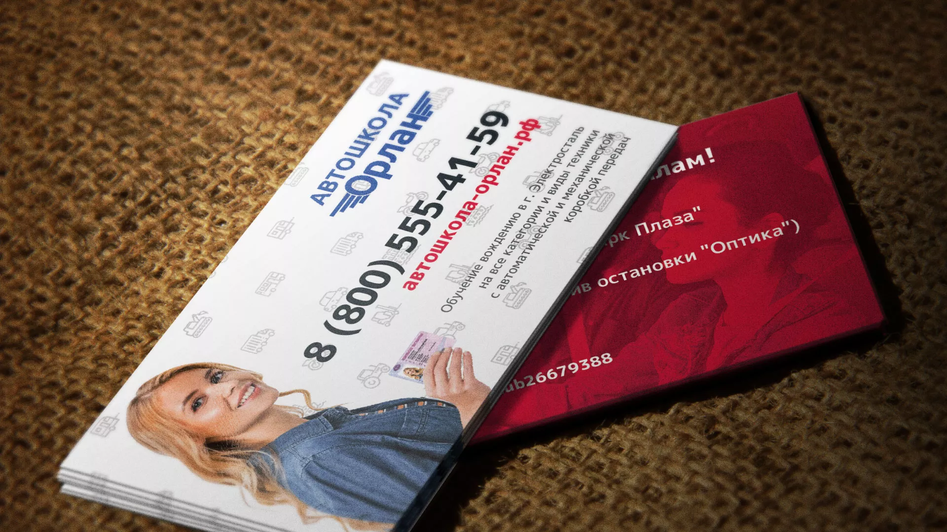 Разработка рекламных визиток автошколы «Орлан» в Киришах