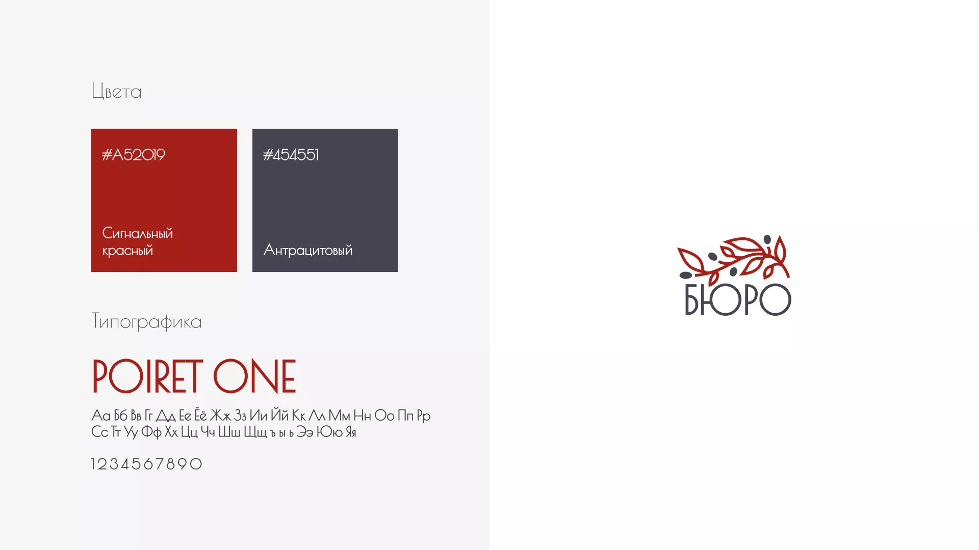 Разработка логотипа для бюро ритуальных услуг в Киришах