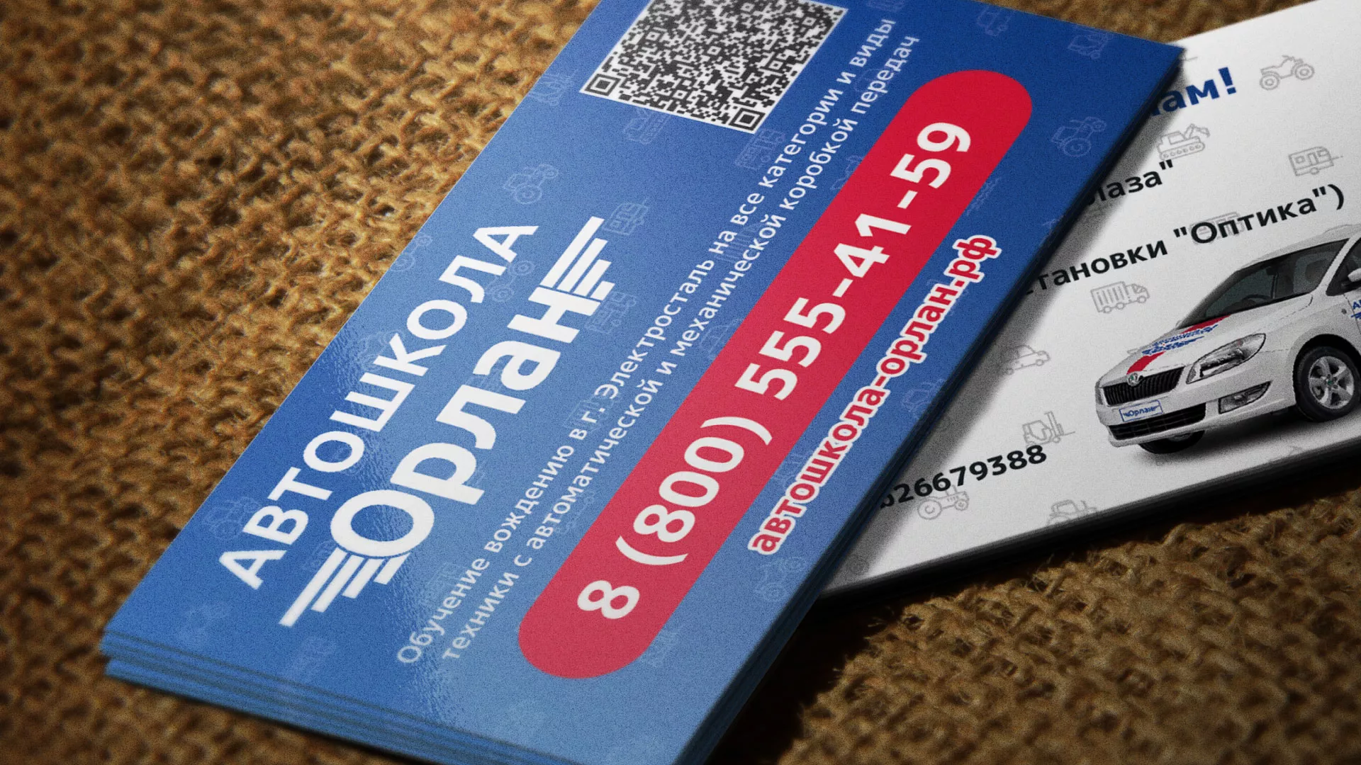 Разработка промо-визиток для автошколы «Орлан» в Киришах