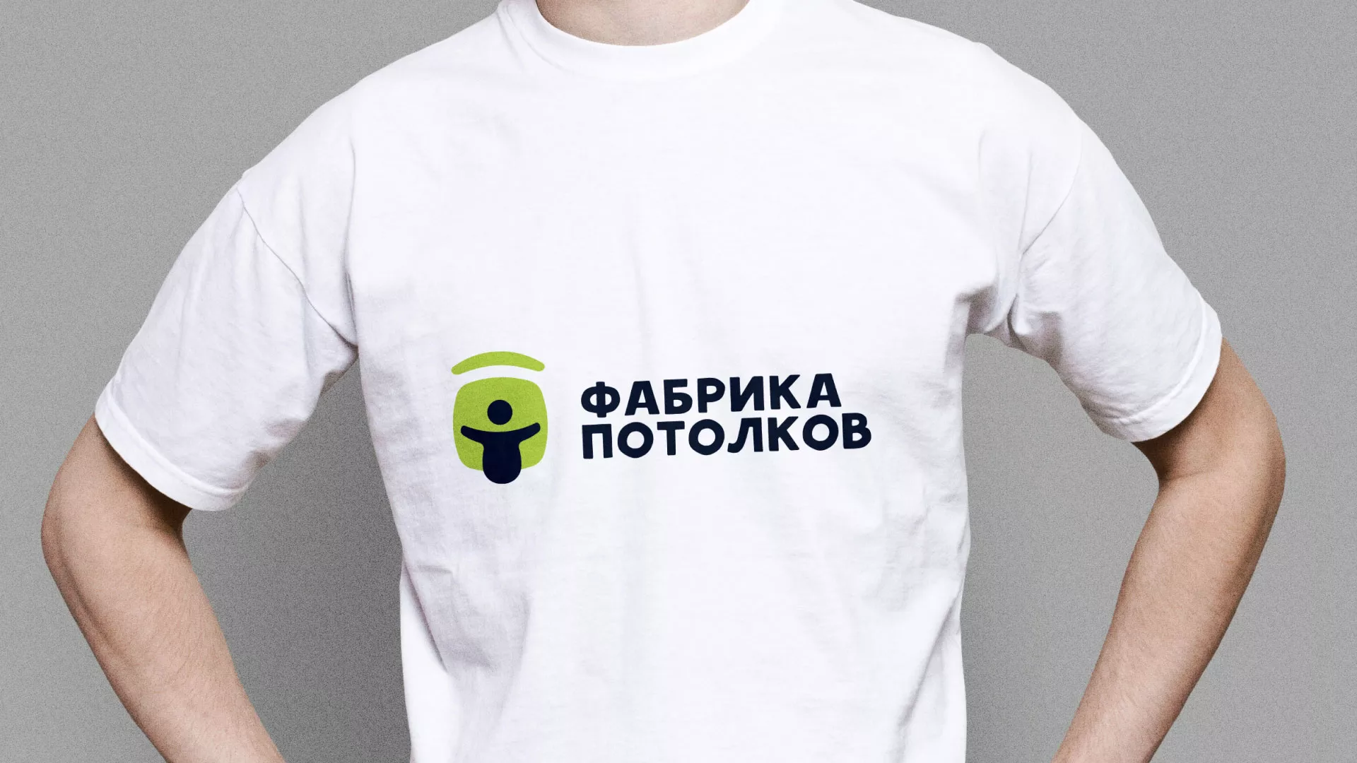 Разработка фирменного стиля для фабрики натяжных потолков в Киришах